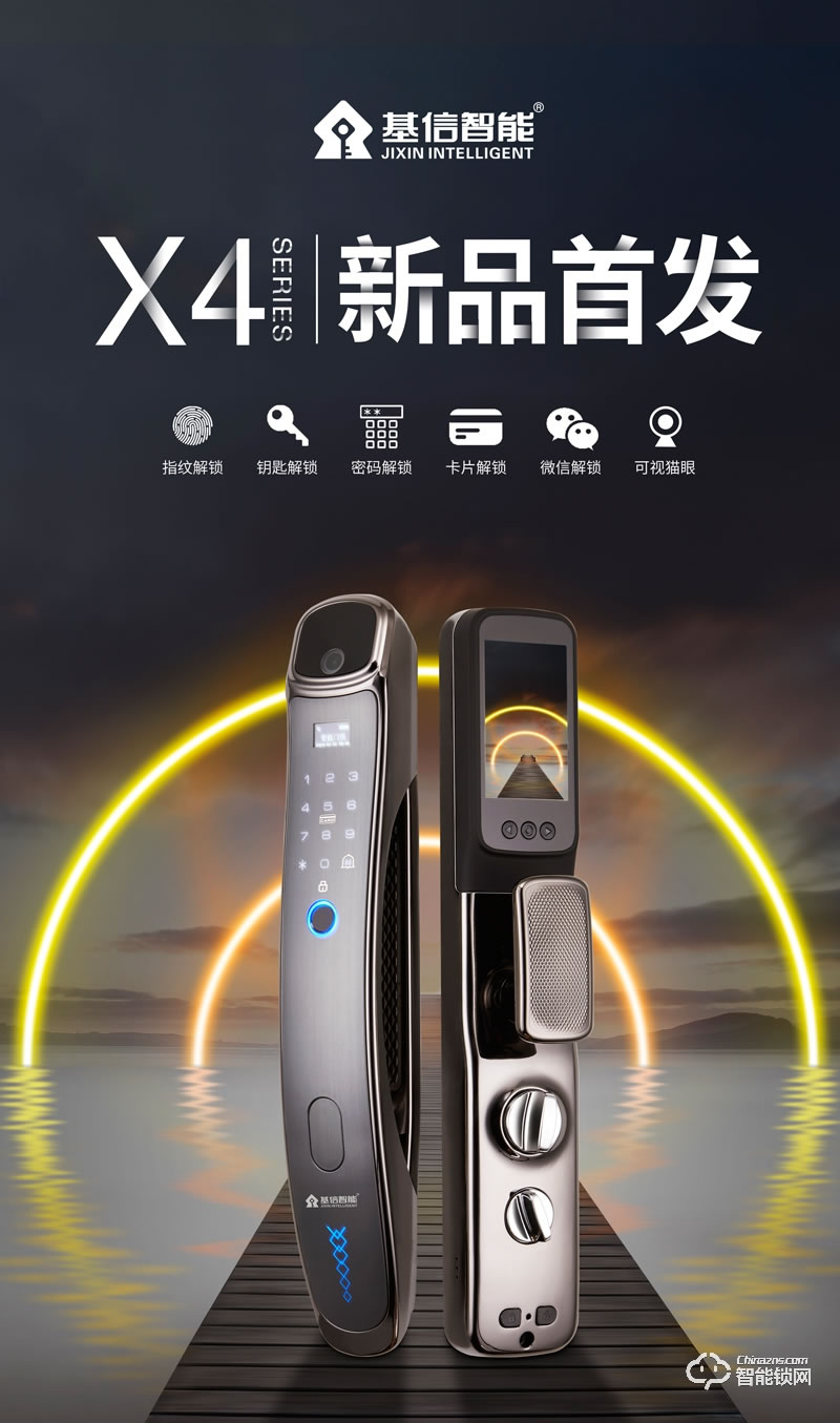 基信X4智能鎖 瑞典FPC半導(dǎo)體指紋頭