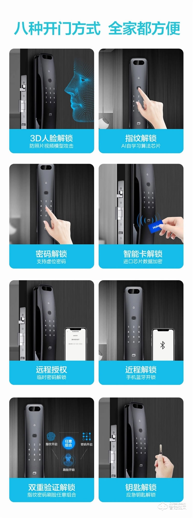 海爾智能鎖S30 3D人臉解鎖智享Al生活
