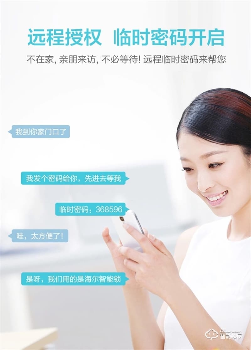 海爾智能鎖S30 3D人臉解鎖智享Al生活