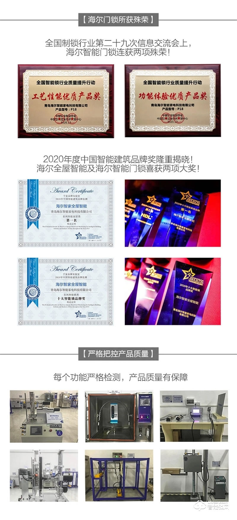 海爾智能鎖P31 新一代FPC指紋識別技術(shù)