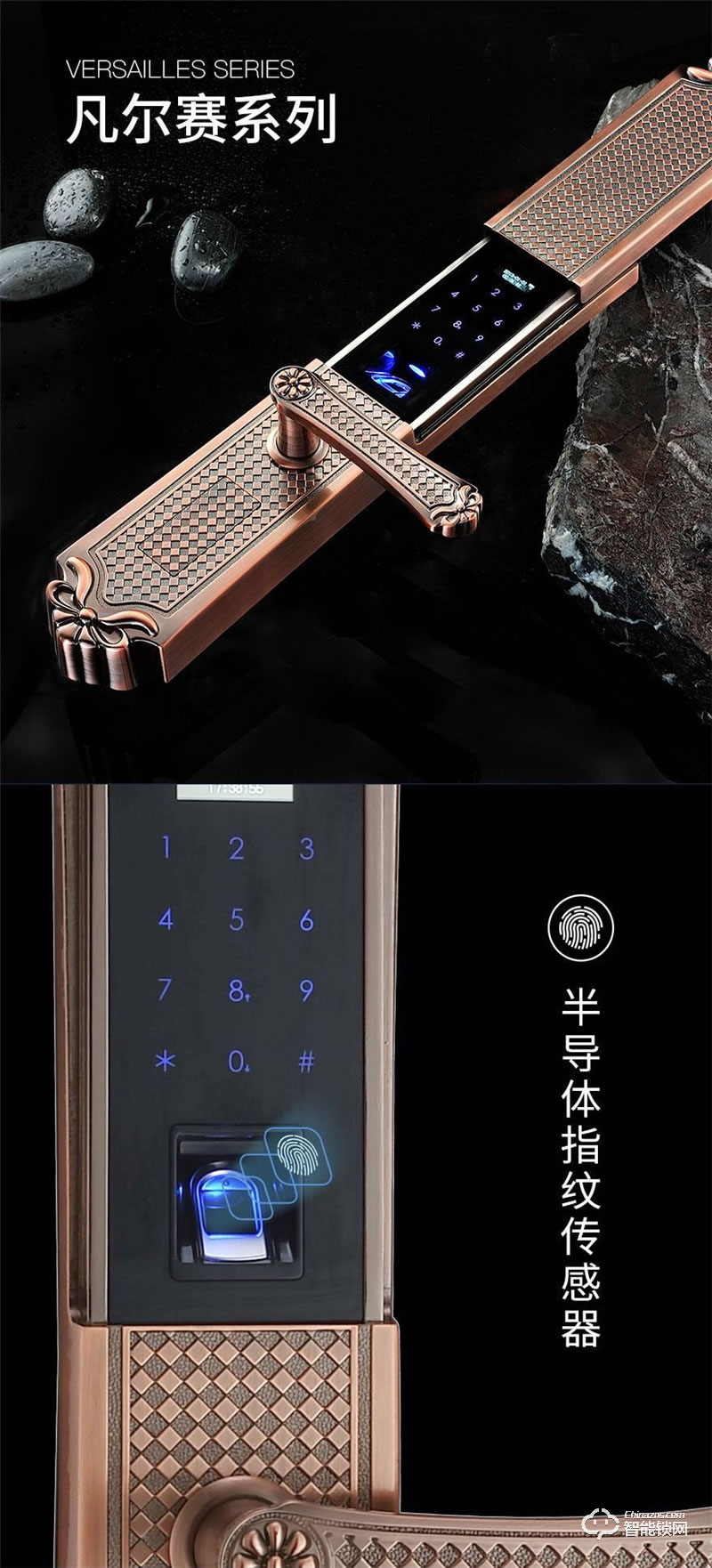 頂固 CS6811-ZF9700智能鎖 凡爾賽系列