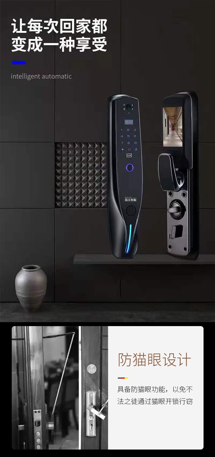 頂尖智派 龍貓系列 全自動(dòng)貓眼智能鎖 全自動(dòng)遠(yuǎn)程解鎖