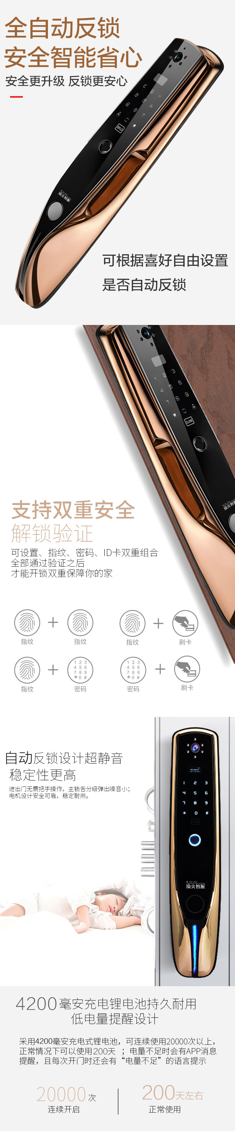 頂尖智派 龍貓系列 全自動(dòng)貓眼智能鎖 全自動(dòng)遠(yuǎn)程解鎖