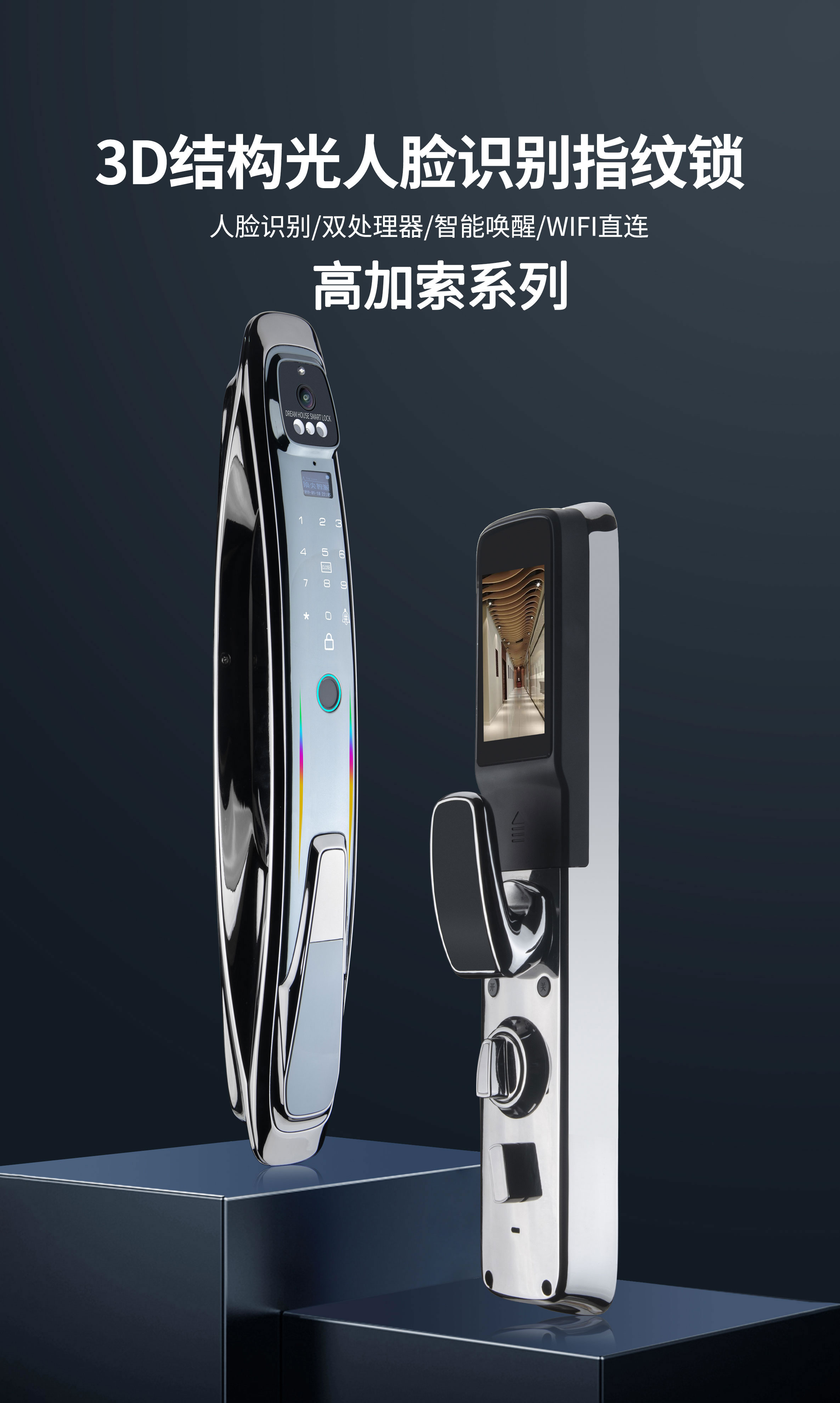 頂尖智派 高加索系列 3D人臉識別智能鎖 視頻通話遠程云鎖 手機刷臉解鎖