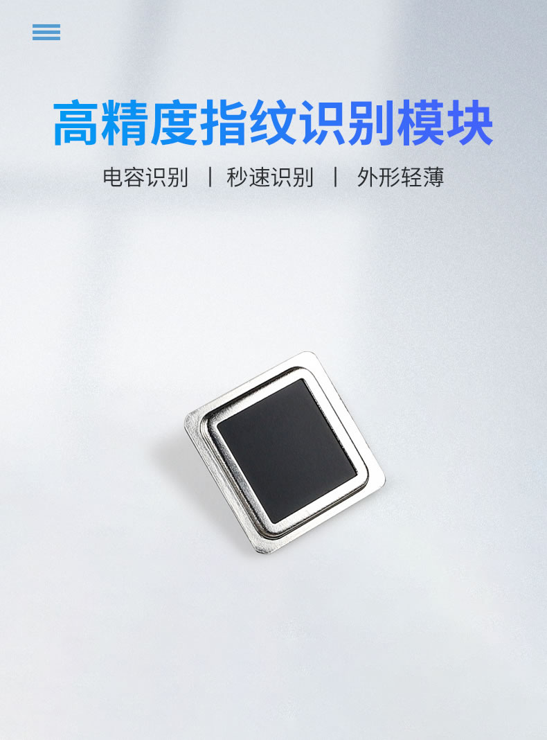 優庫 嵌入式指紋識別模塊DW530T