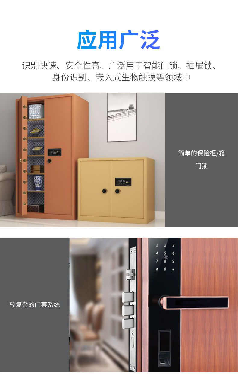 優庫 嵌入式指紋識別模塊DW530T