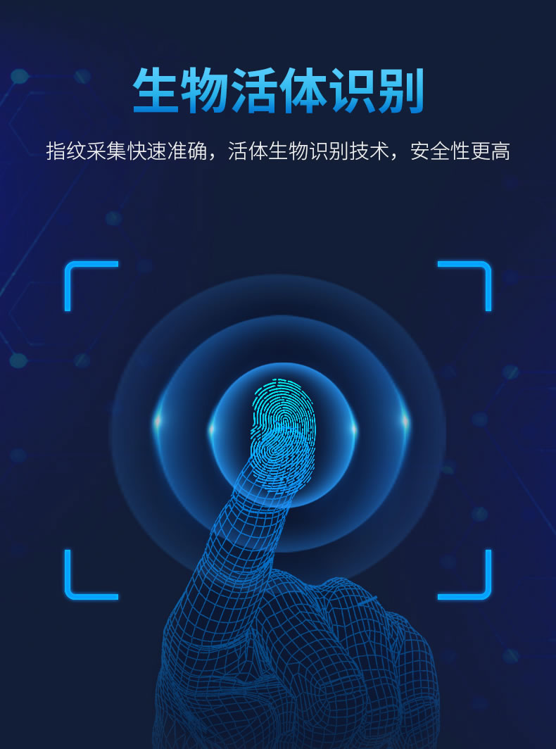 優庫 嵌入式指紋識別模塊DW543E