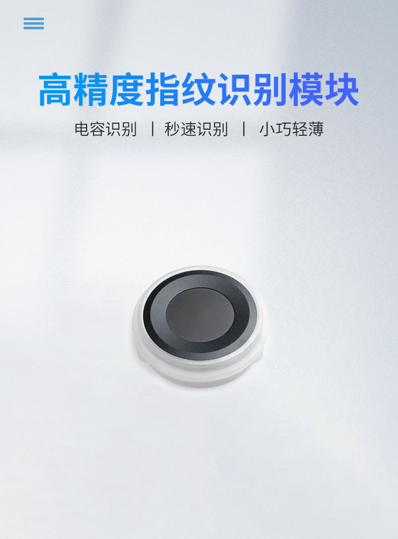 優(yōu)庫 嵌入式指紋識別模塊DW243E