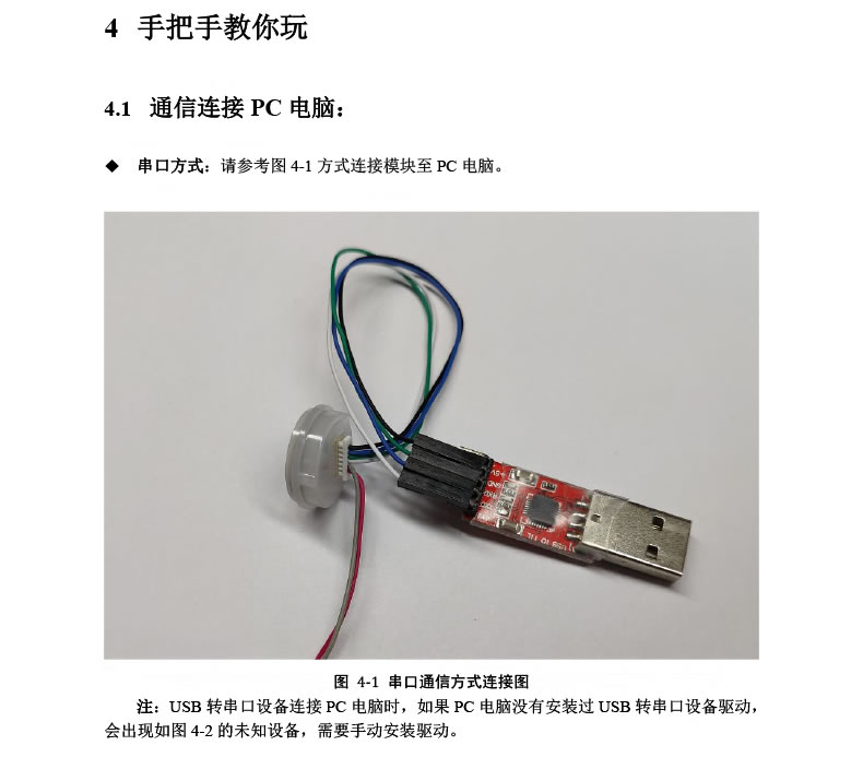 優(yōu)庫 嵌入式指紋識別模塊DW243E