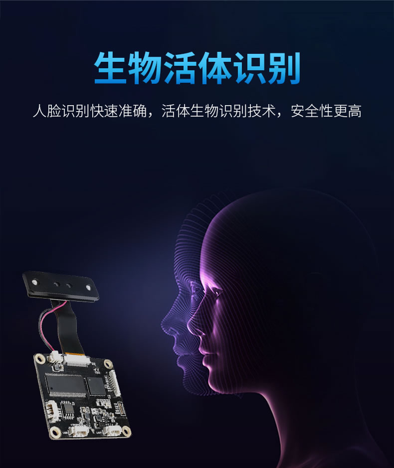 優庫 DW620人臉識別模塊
