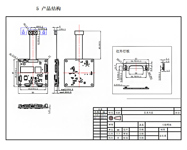 優庫 DW620人臉識別模塊