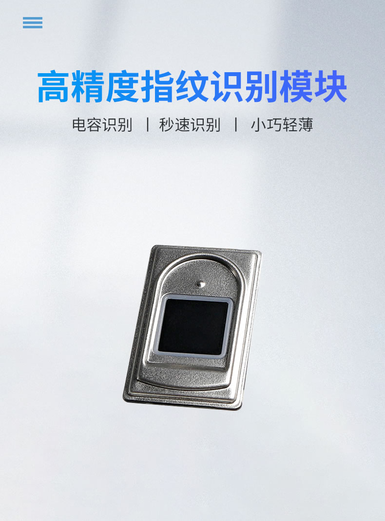 優庫 DW264K指紋識別模塊