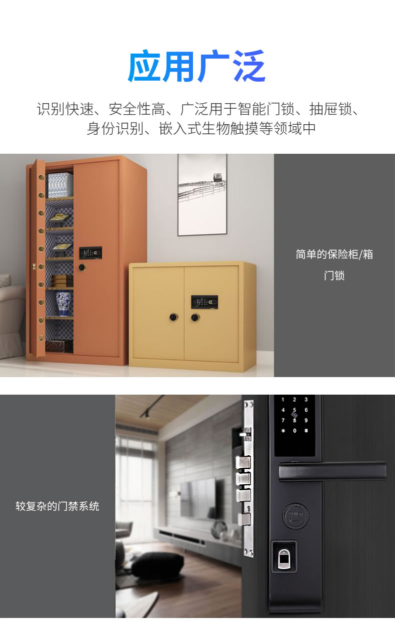 優庫 DW264K指紋識別模塊