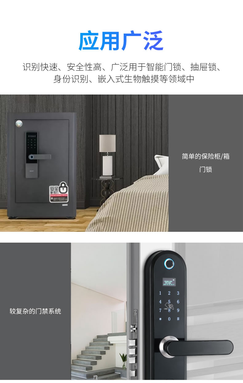 優庫 DW232Y指紋識別模塊