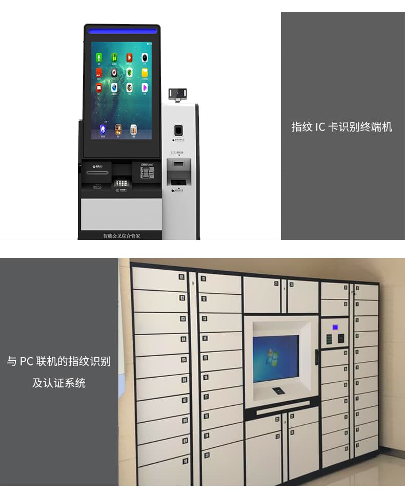 東為 嵌入式指紋識別模塊DW530T