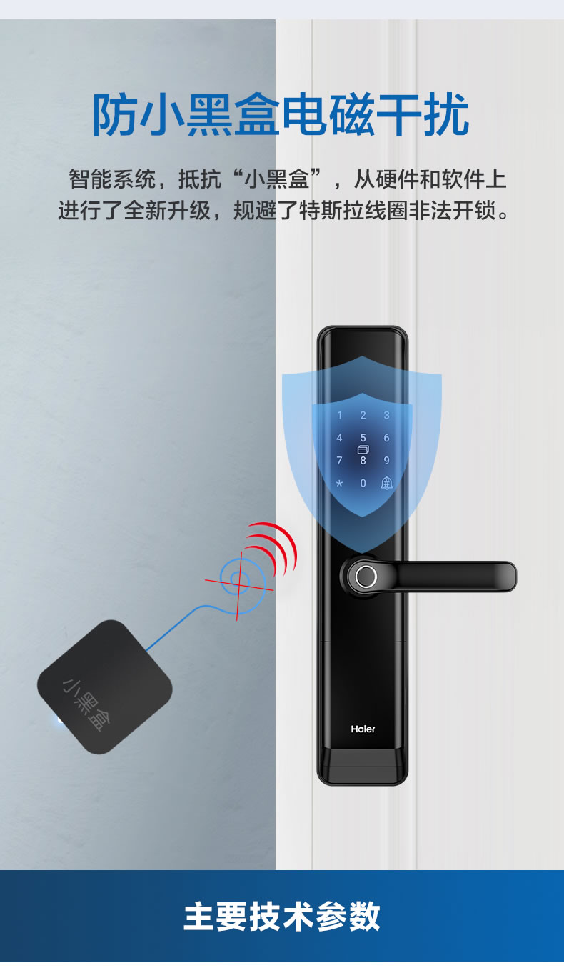 海爾智智能28E指紋鎖家用防盜門密碼鎖28E