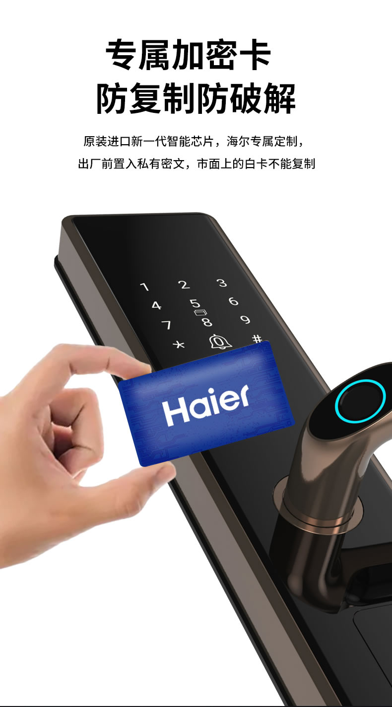 海爾智能鎖23E指紋鎖家用防盜門密碼鎖E23