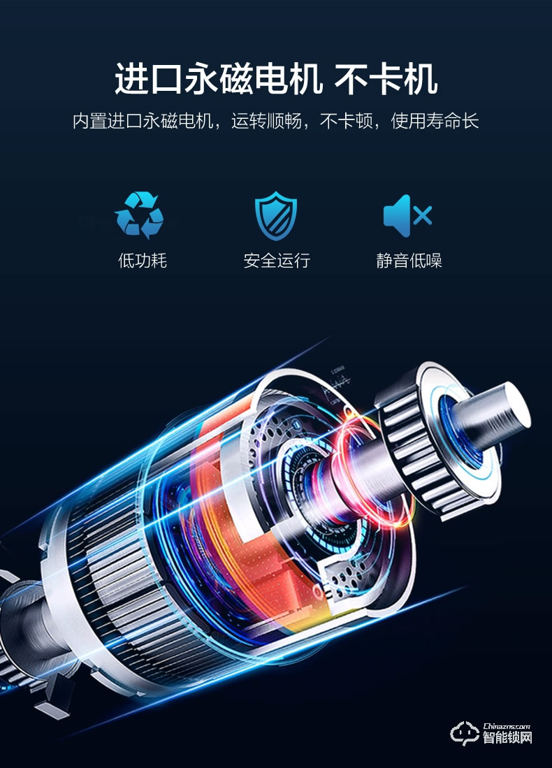 海爾20E智能鎖 2.5D高強度鋼化屏