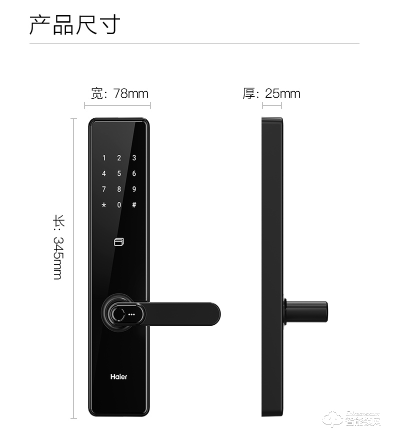 海爾20E智能鎖 2.5D高強度鋼化屏