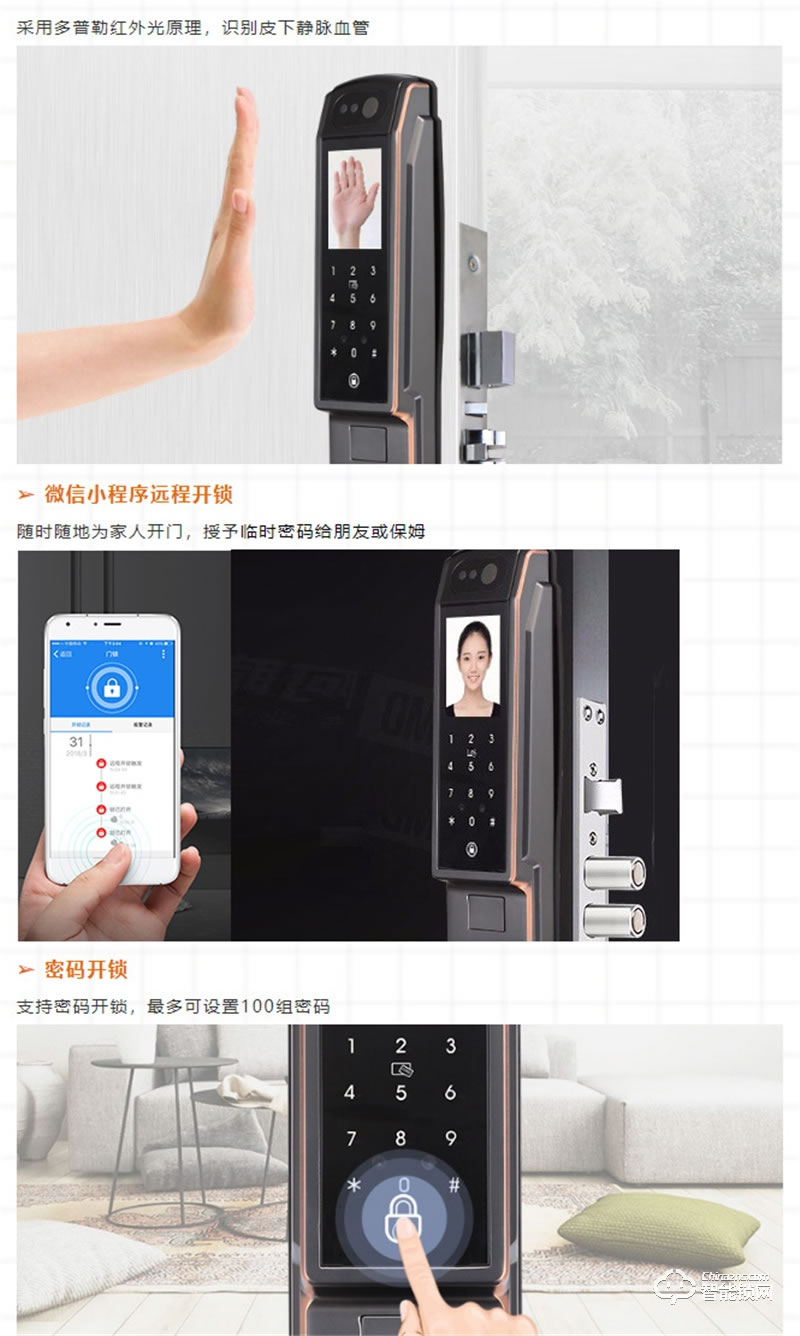 榮事達智能鎖RSD-X7 全自動人臉識別款