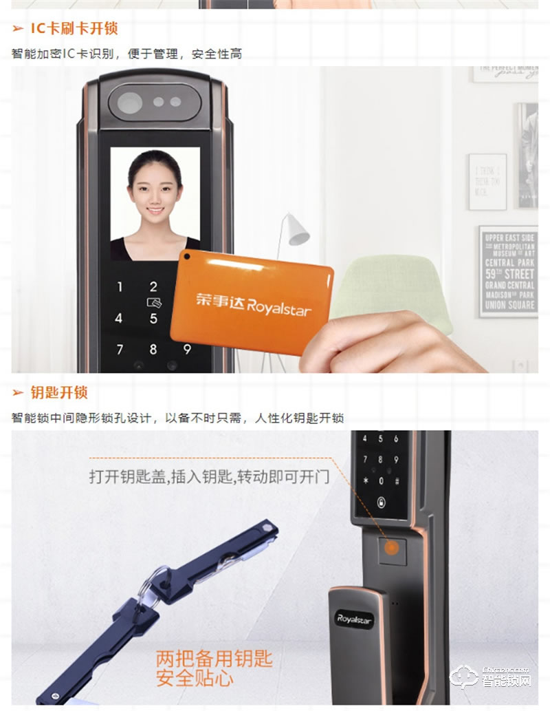 榮事達智能鎖RSD-X7 全自動人臉識別款