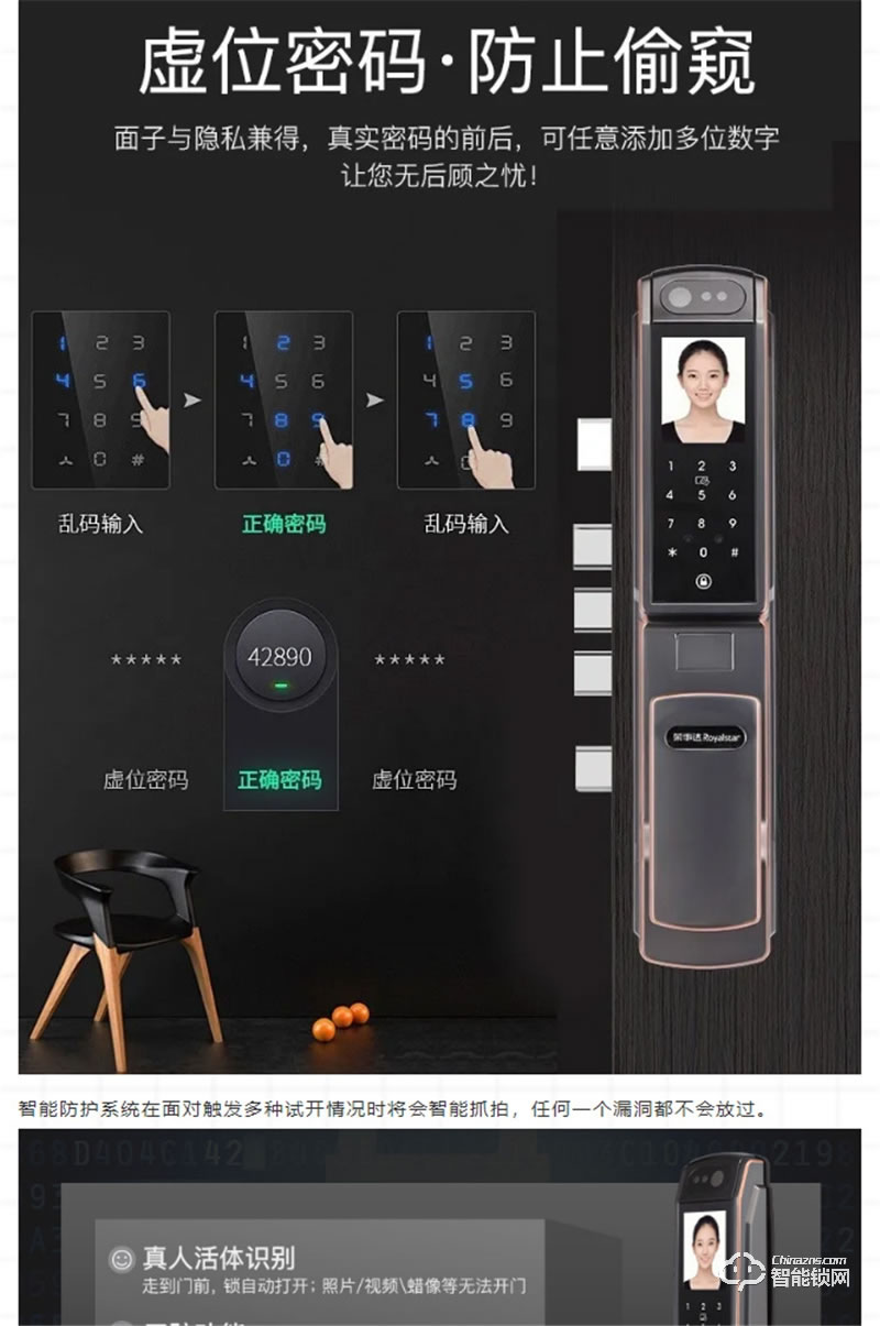 榮事達智能鎖RSD-X7 全自動人臉識別款