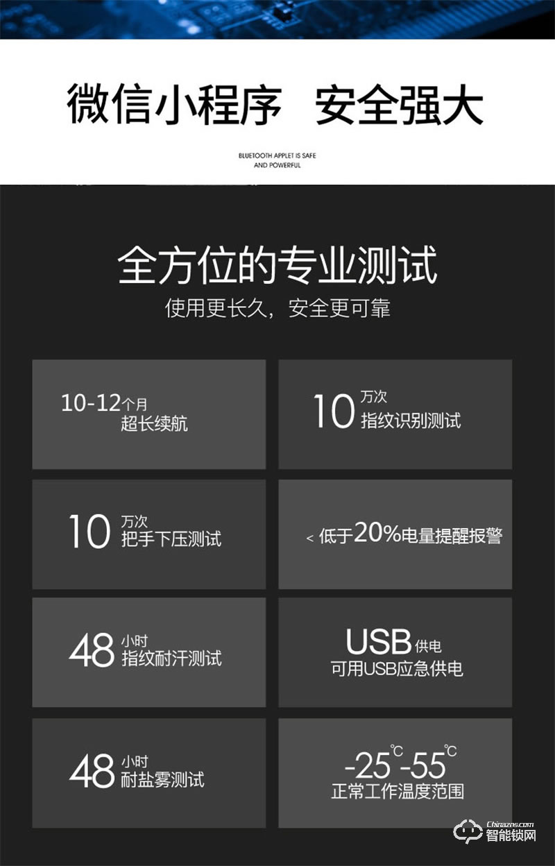 榮事達智能鎖RSD-319 瑞典半導體指紋采集器