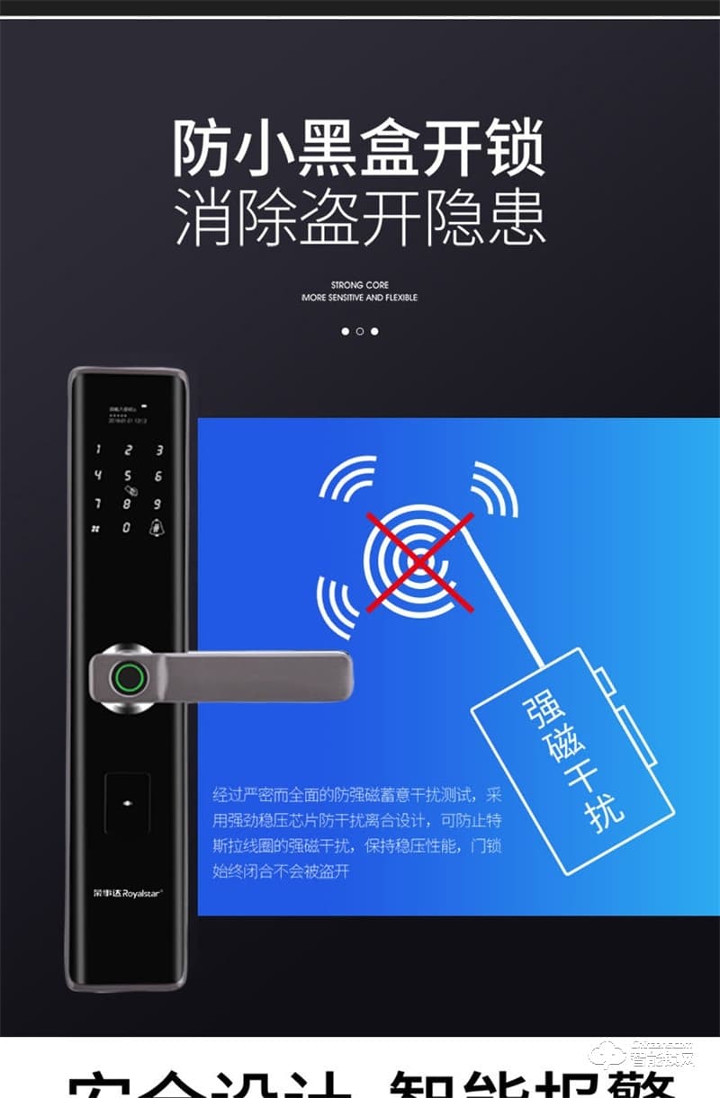 榮事達智能鎖RSD-319 瑞典半導體指紋采集器