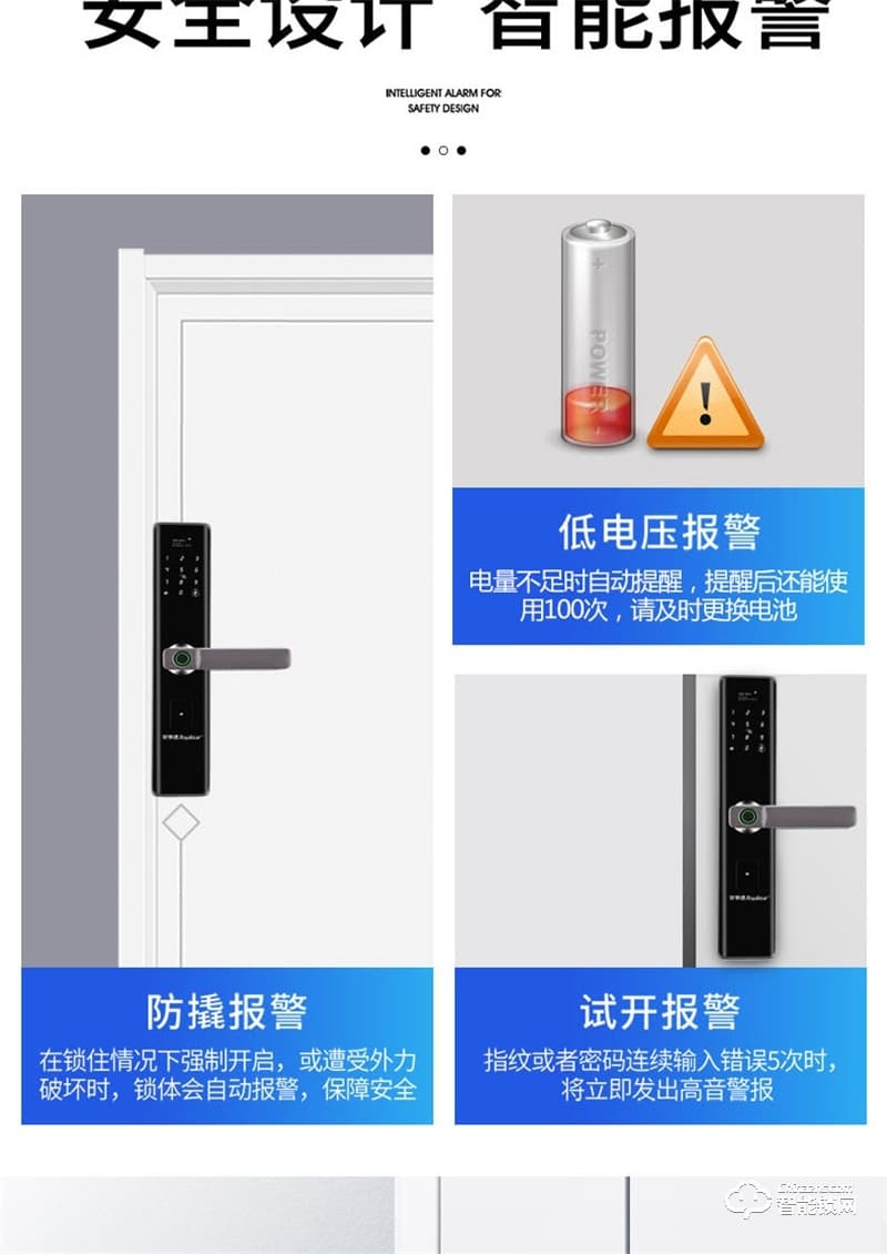 榮事達智能鎖RSD-319 瑞典半導體指紋采集器