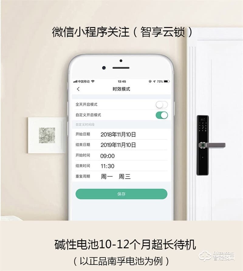榮事達智能鎖RSD-319 瑞典半導體指紋采集器