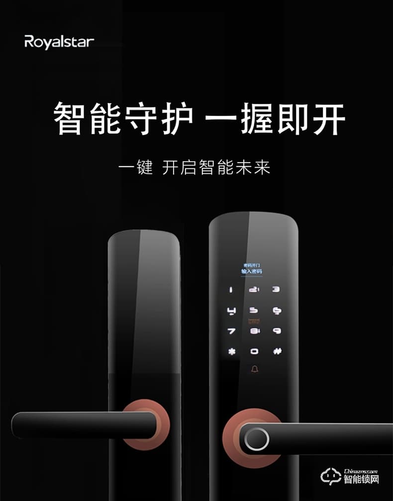 榮事達智能鎖RSD-316 全程語音導航