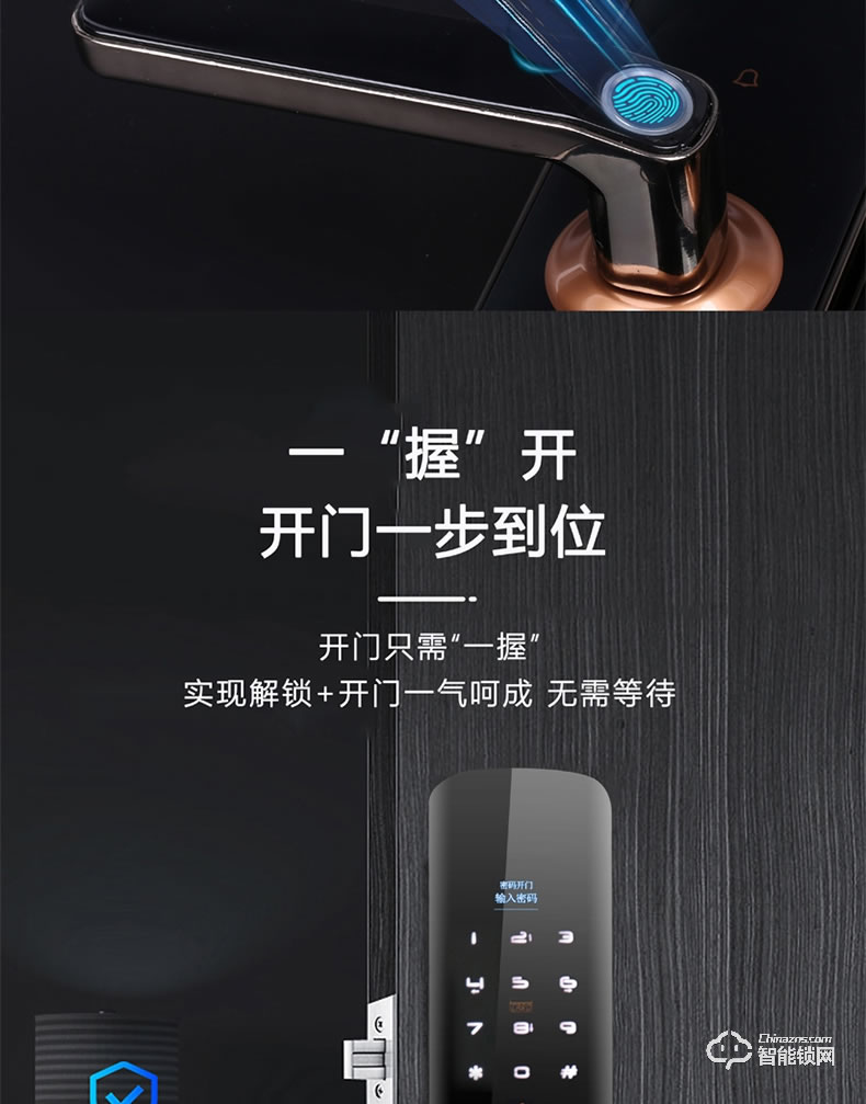 榮事達智能鎖RSD-316 全程語音導航