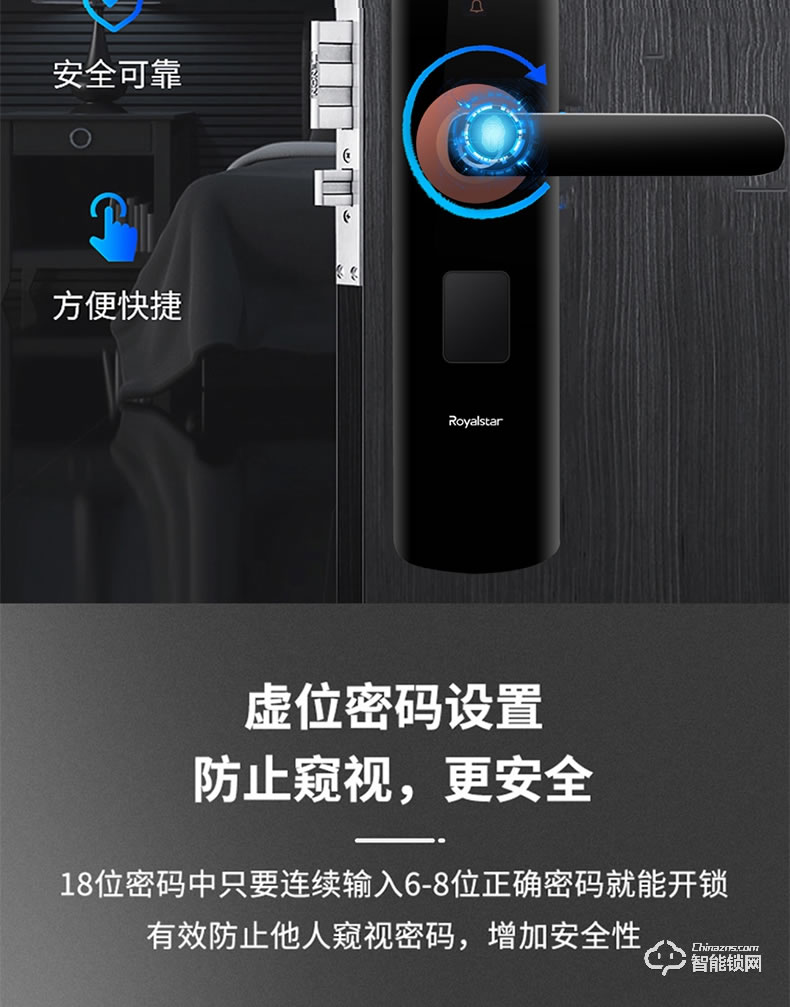 榮事達智能鎖RSD-316 全程語音導航