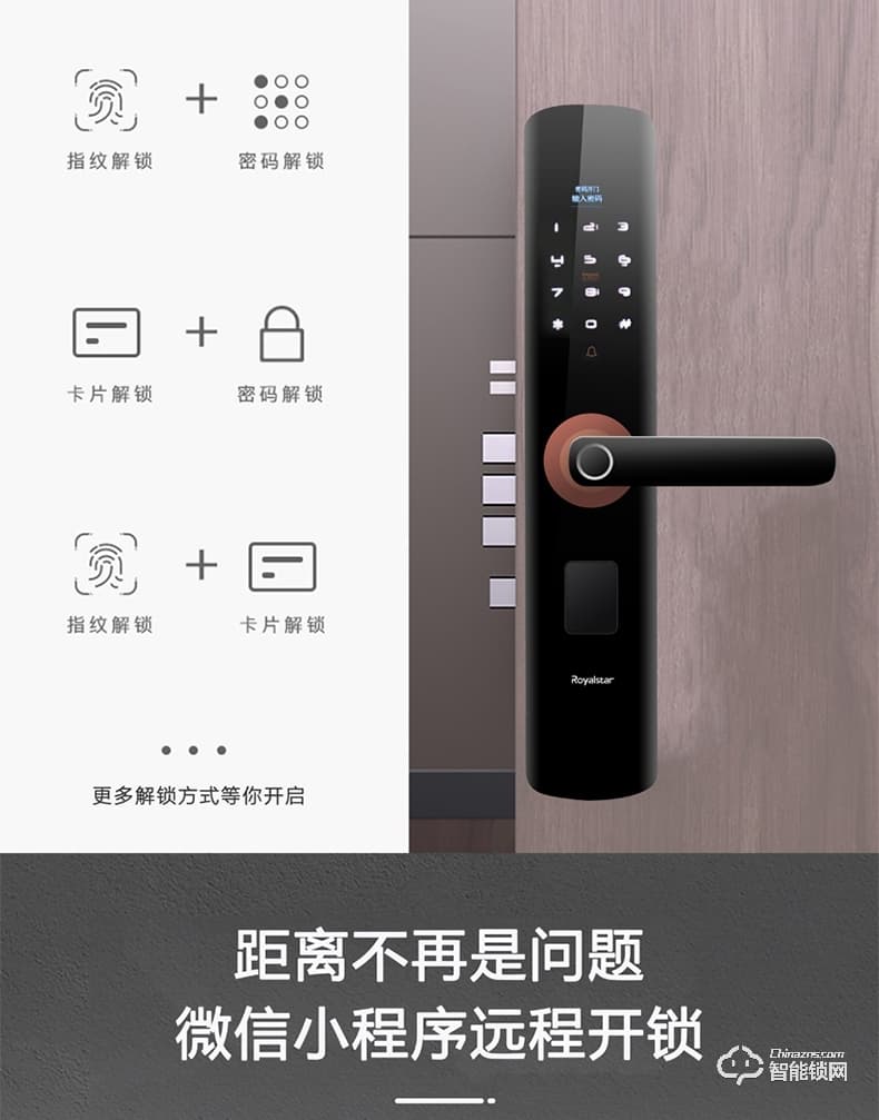 榮事達智能鎖RSD-316 全程語音導航