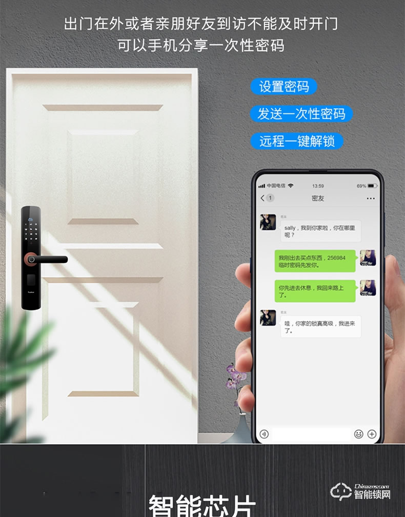 榮事達智能鎖RSD-316 全程語音導航