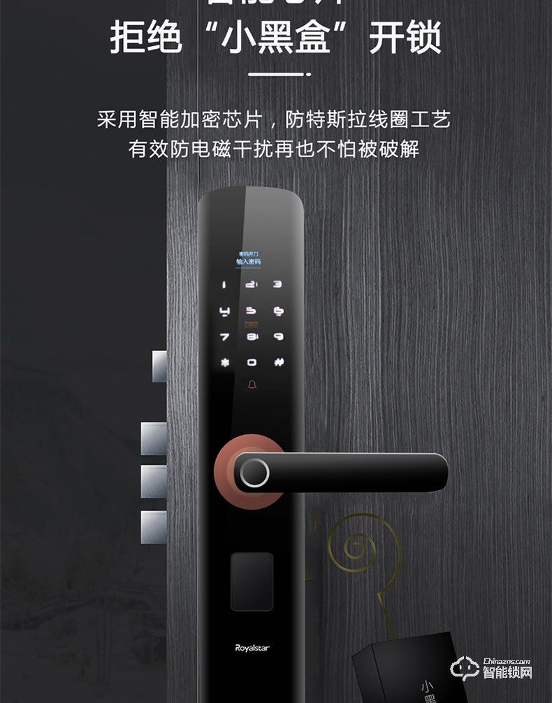 榮事達智能鎖RSD-316 全程語音導航