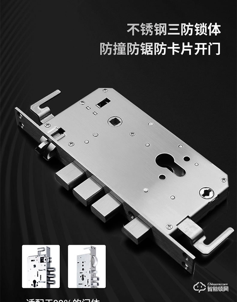 榮事達智能鎖RSD-316 全程語音導航