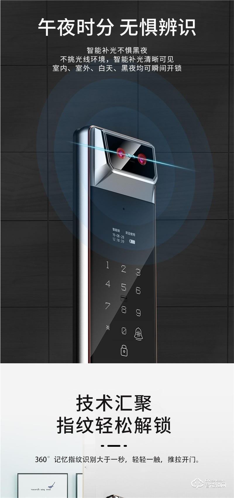 基信X20智能鎖 3D人臉識別解鎖