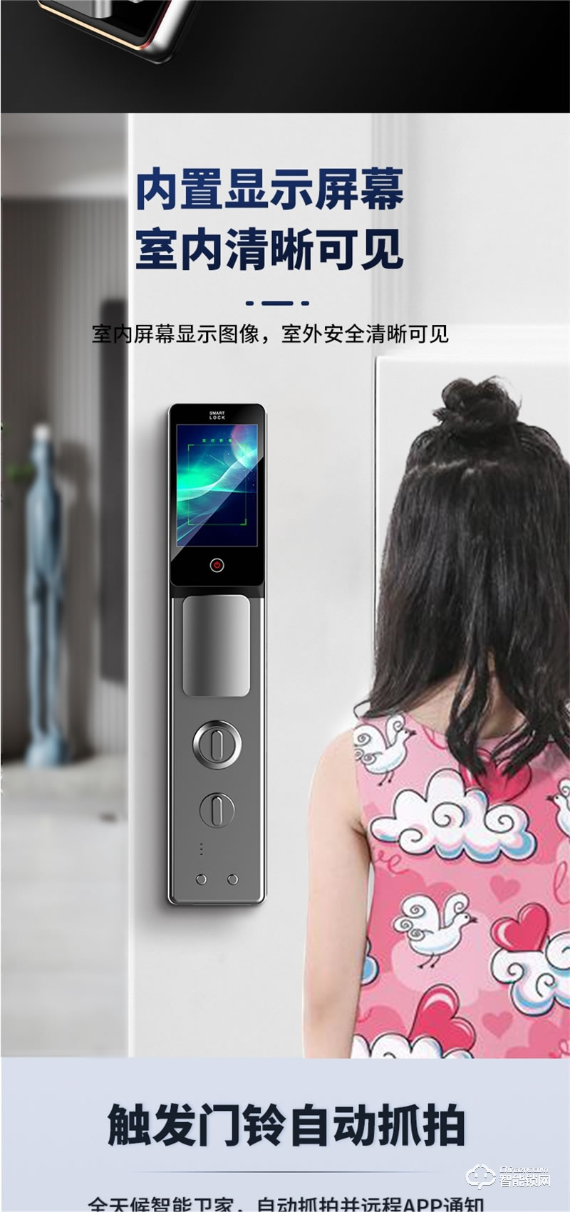 基信X20智能鎖 3D人臉識別解鎖