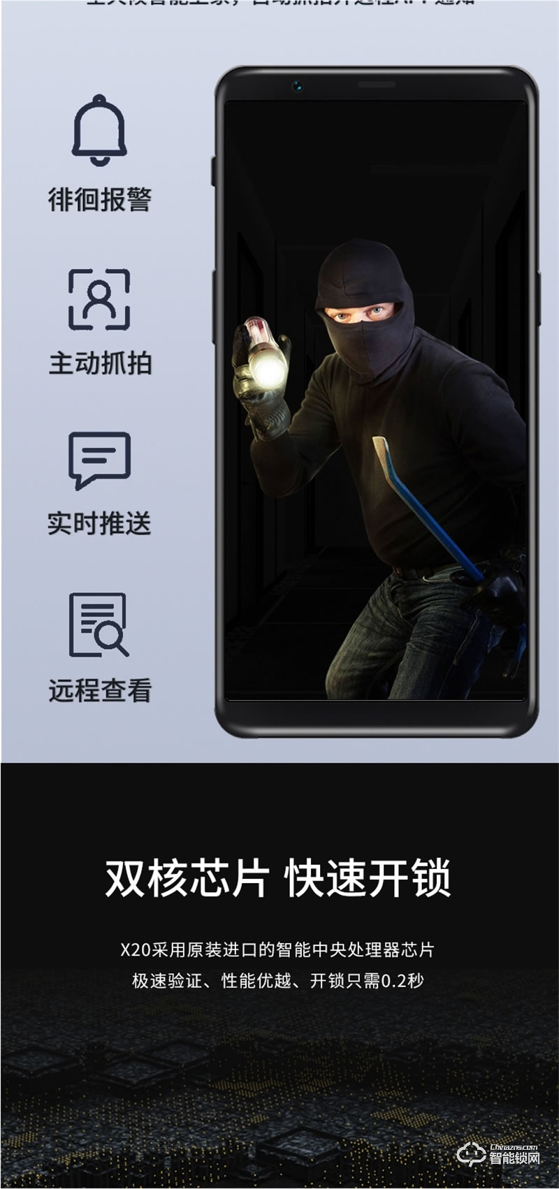 基信X20智能鎖 3D人臉識別解鎖