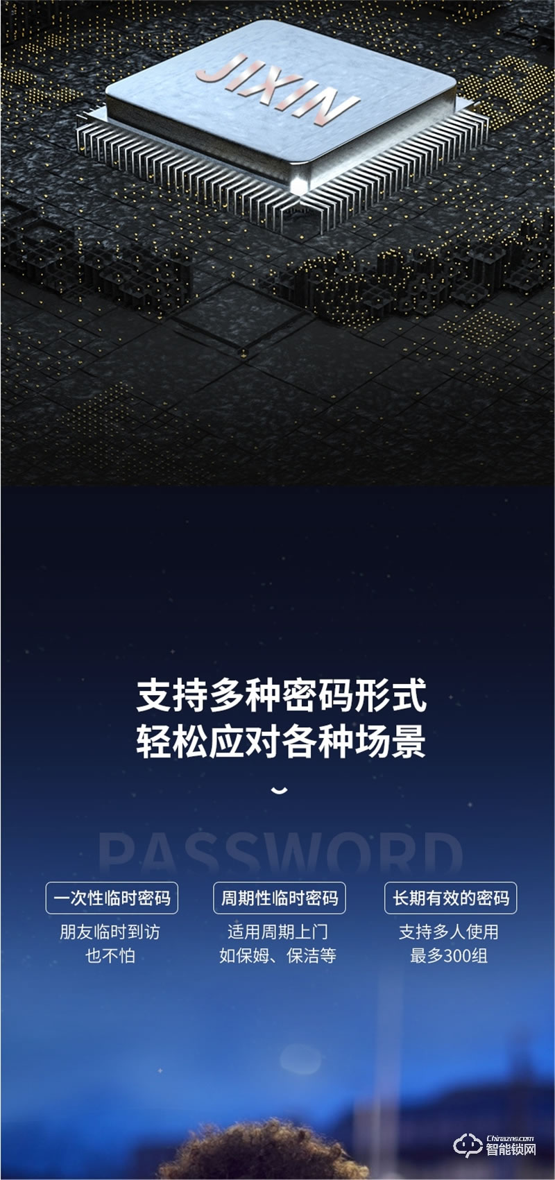 基信X20智能鎖 3D人臉識別解鎖