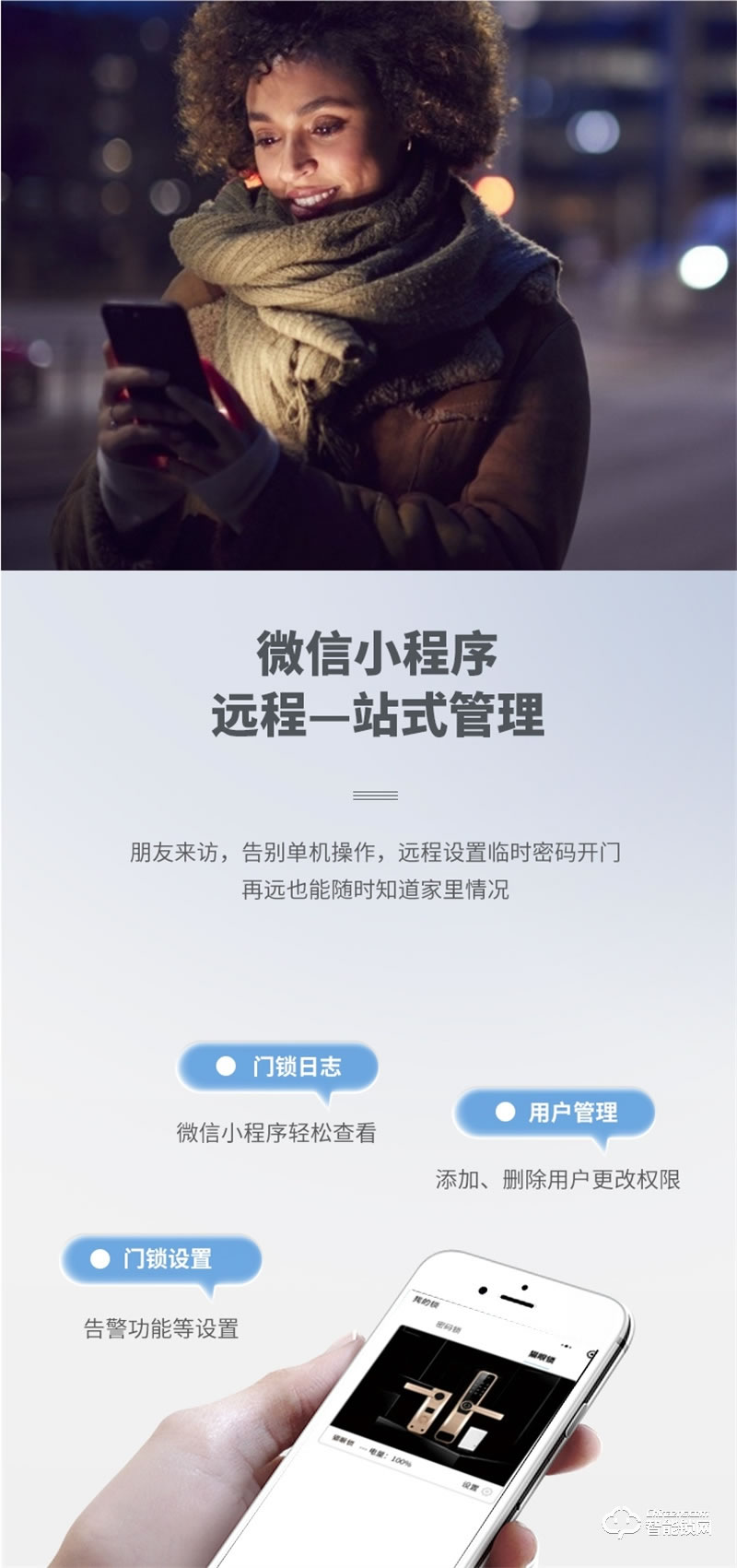 基信X20智能鎖 3D人臉識別解鎖