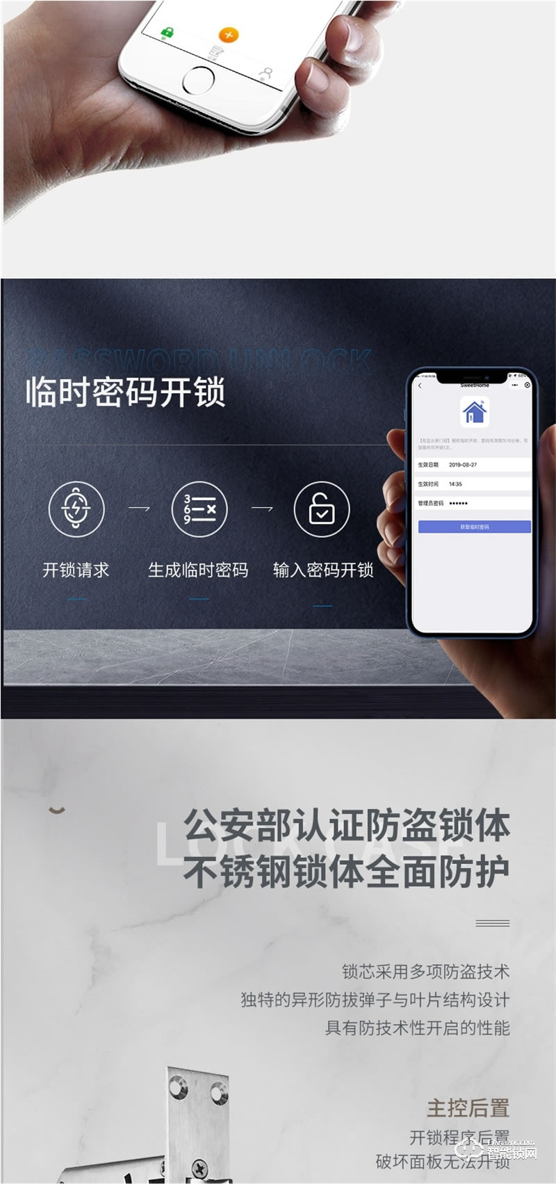 基信X20智能鎖 3D人臉識別解鎖