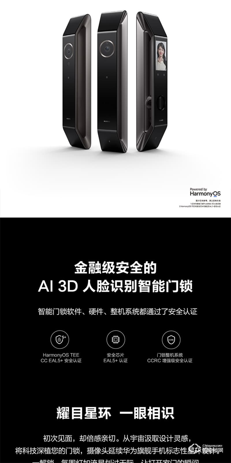 華為智能門鎖Pro 新款自研可視貓眼AI人臉識(shí)別全自動(dòng)指紋解鎖
