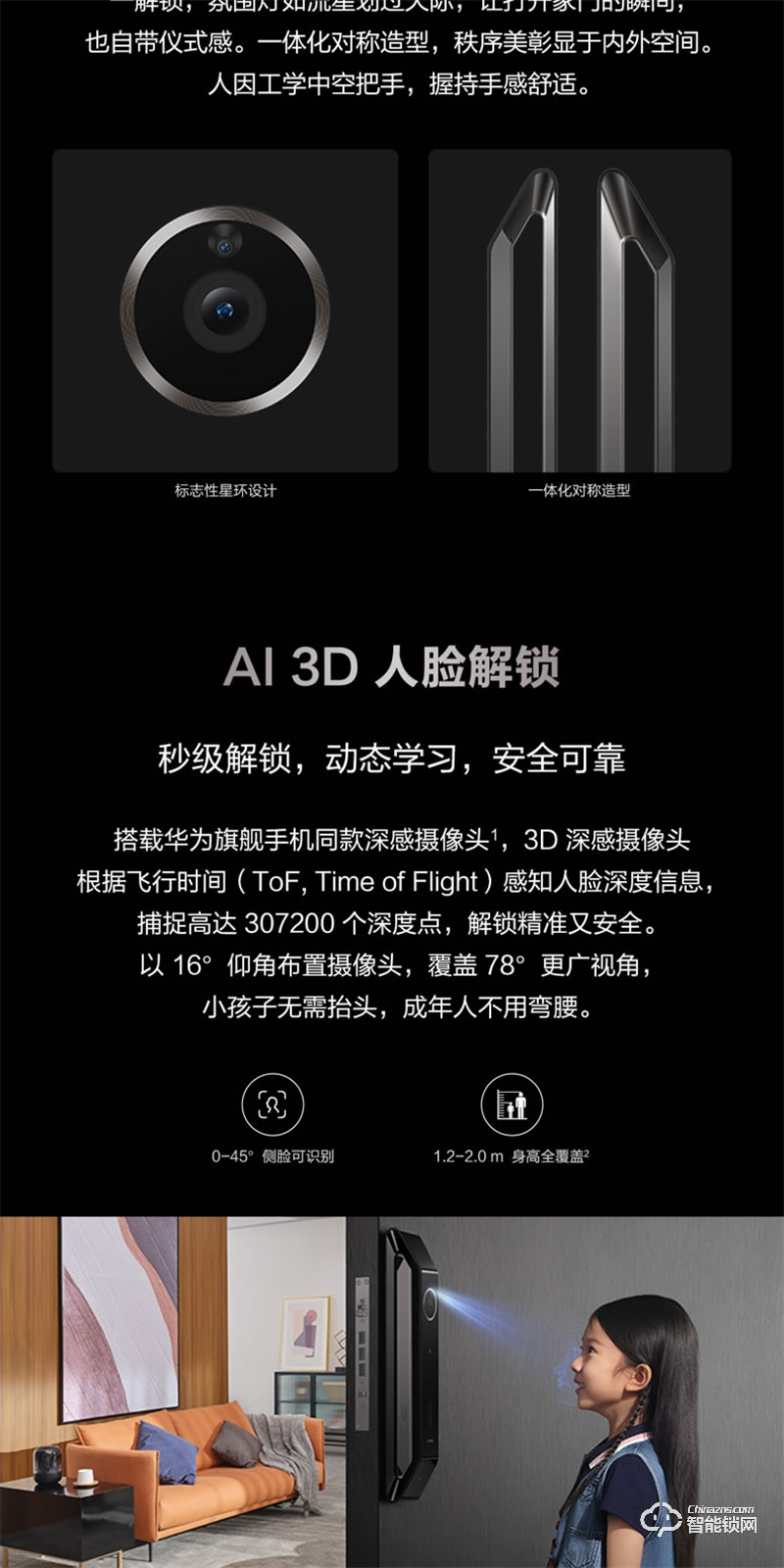 華為智能門鎖Pro 新款自研可視貓眼AI人臉識(shí)別全自動(dòng)指紋解鎖