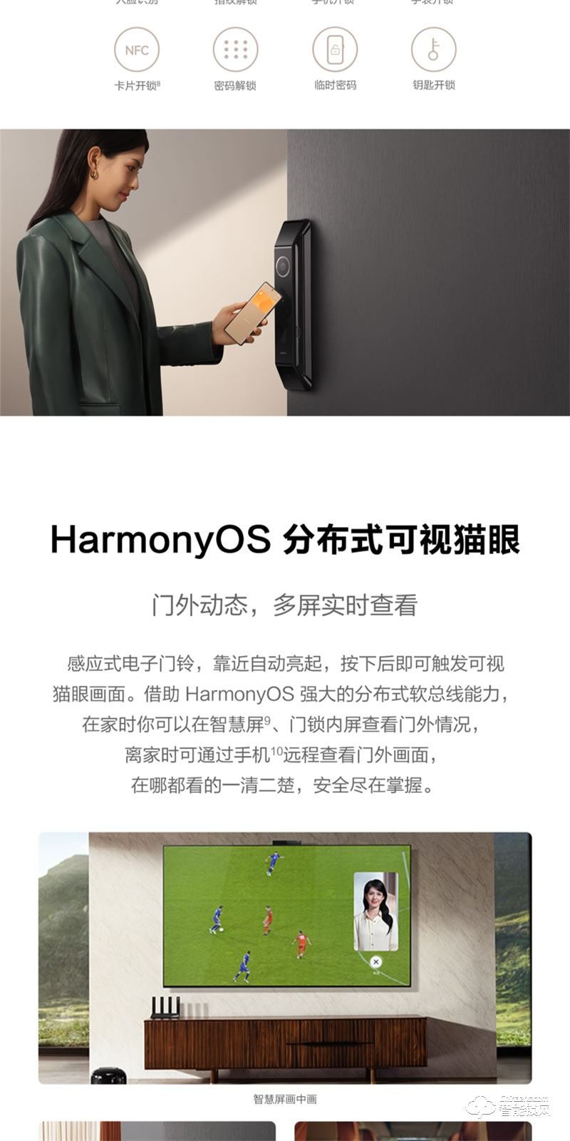 華為智能門鎖Pro 新款自研可視貓眼AI人臉識(shí)別全自動(dòng)指紋解鎖