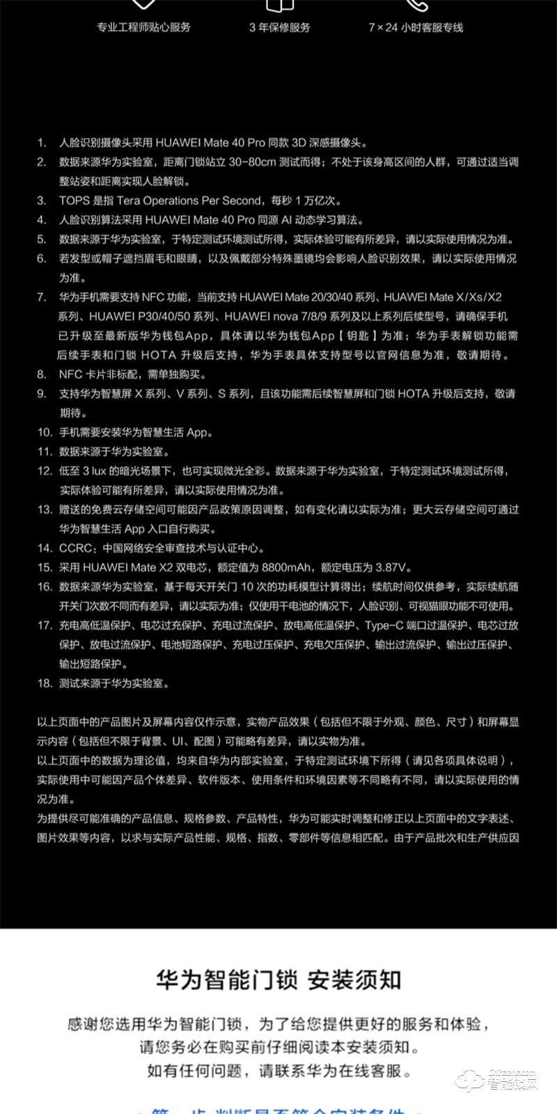 華為智能門鎖Pro 新款自研可視貓眼AI人臉識(shí)別全自動(dòng)指紋解鎖