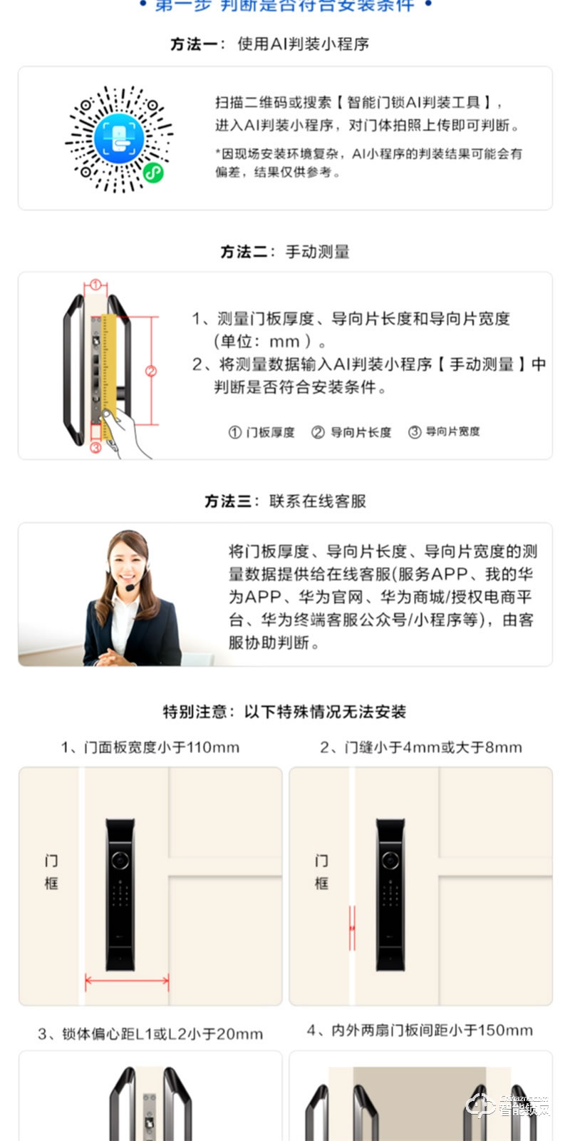 華為智能門鎖Pro 新款自研可視貓眼AI人臉識(shí)別全自動(dòng)指紋解鎖