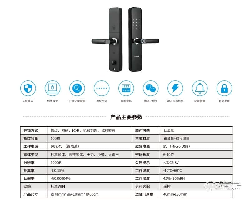 銀科智能鎖YK16 指紋自動識別智能鎖