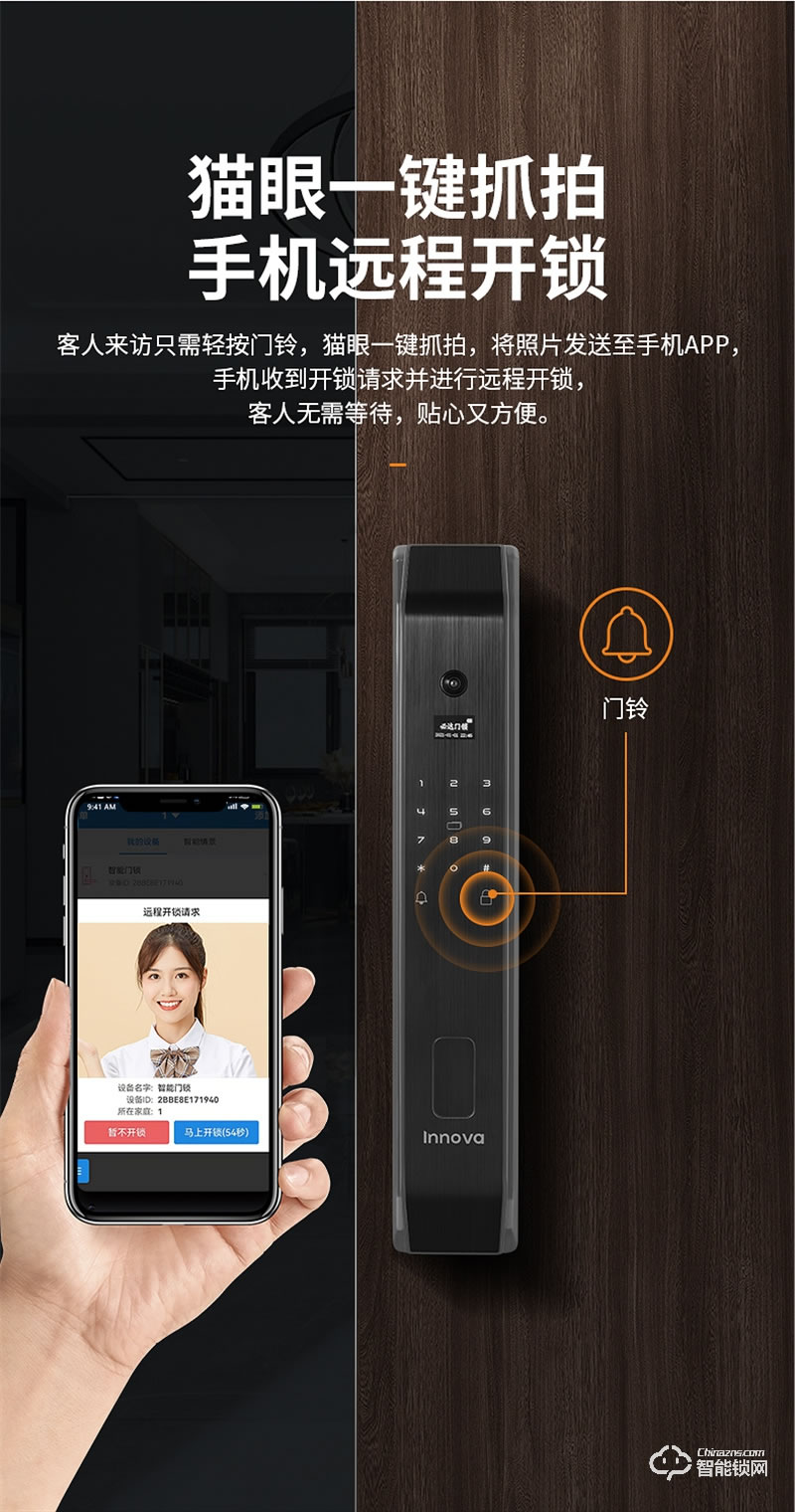 必達智能鎖F3M 可視大屏 視頻守衛